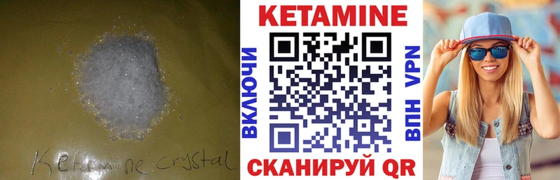 Кетамин VHQ  Куйбышев 