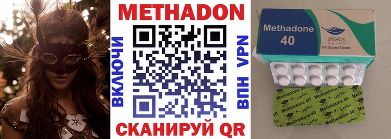 МЕТАДОН мёд  продажа наркотиков  Куйбышев 